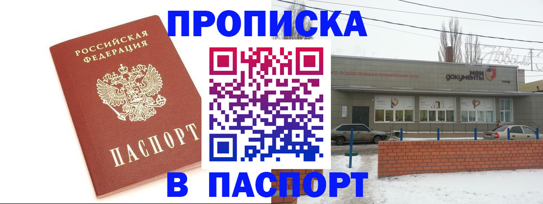 где прописаться в Ак-Довураке