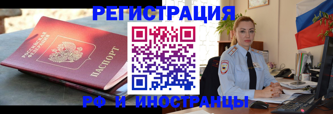 временная регистрация адрес в Ак-Довураке