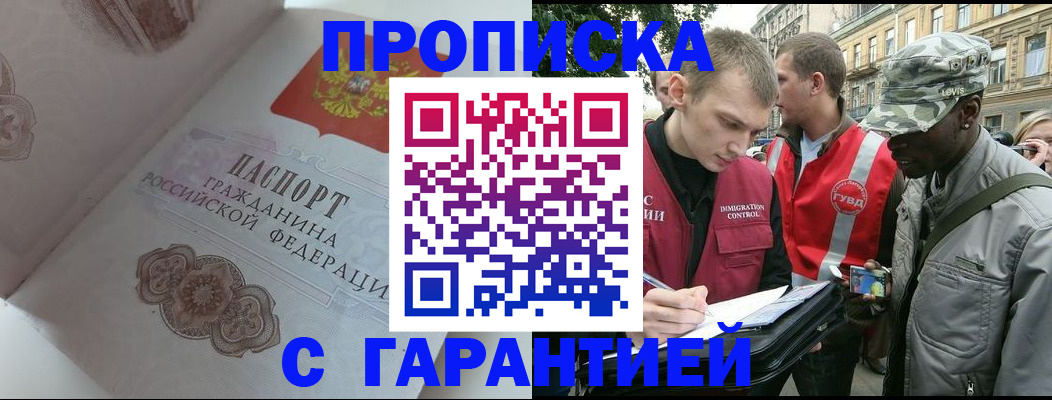 регистрация в Ак-Довураке